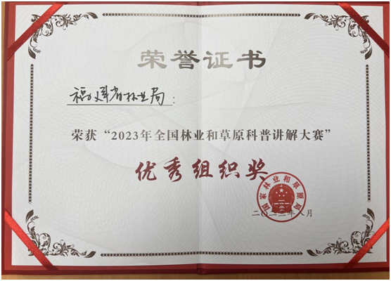 科普优秀组织奖 科普优秀组织奖